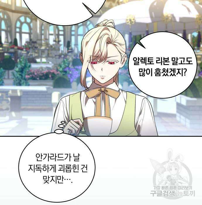 대가는 너희의 모든 것 11화 28