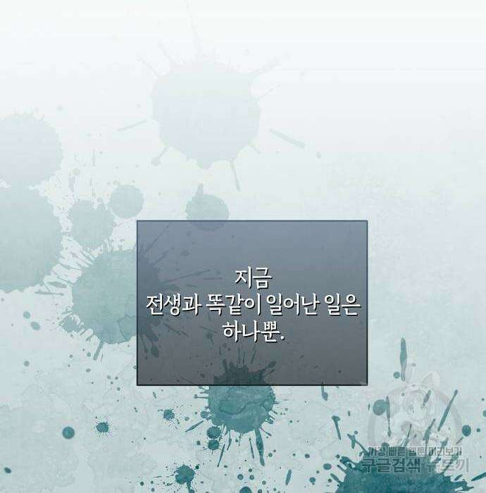대가는 너희의 모든 것 11화 29