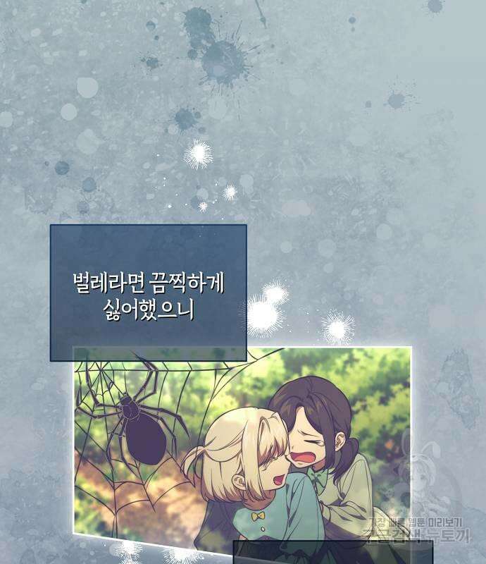 대가는 너희의 모든 것 11화 31