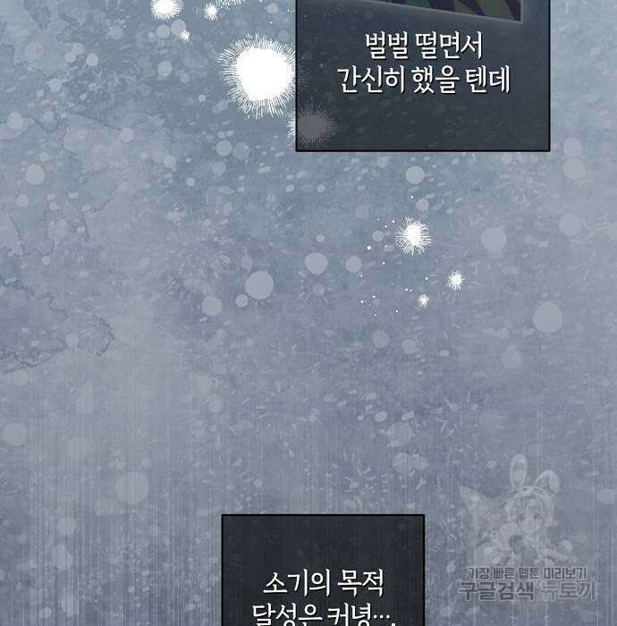 대가는 너희의 모든 것 11화 32