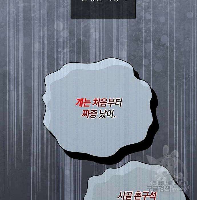 대가는 너희의 모든 것 11화 33