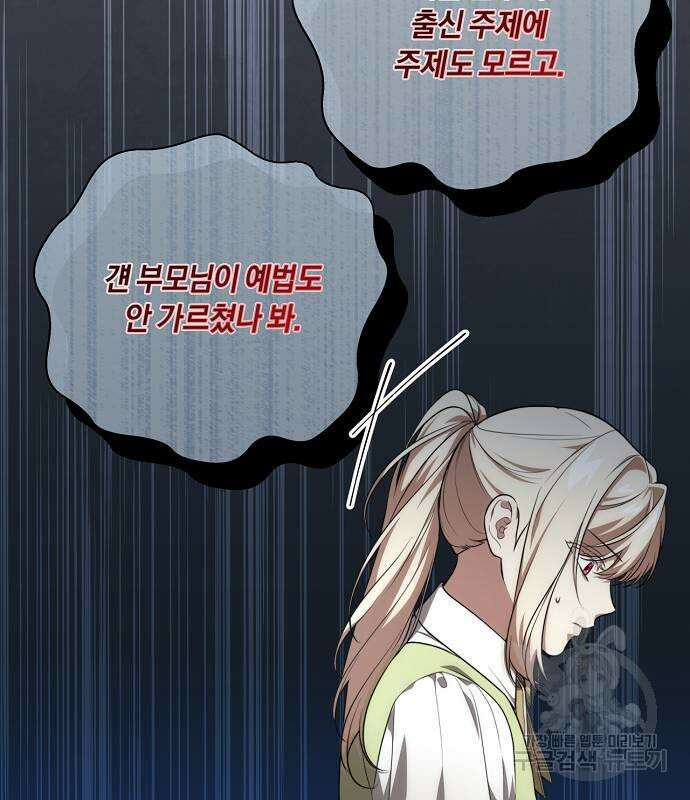 대가는 너희의 모든 것 11화 34