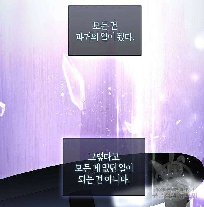 대가는 너희의 모든 것 11화 37