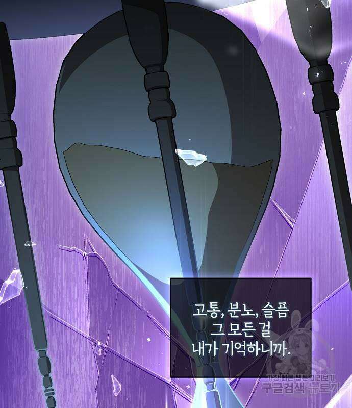 대가는 너희의 모든 것 11화 38