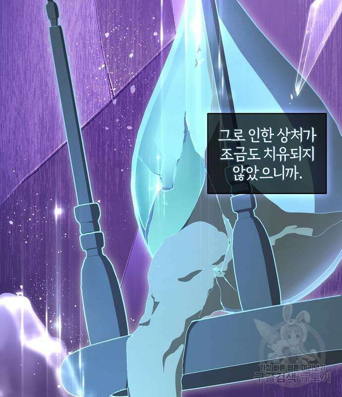 대가는 너희의 모든 것 11화 39
