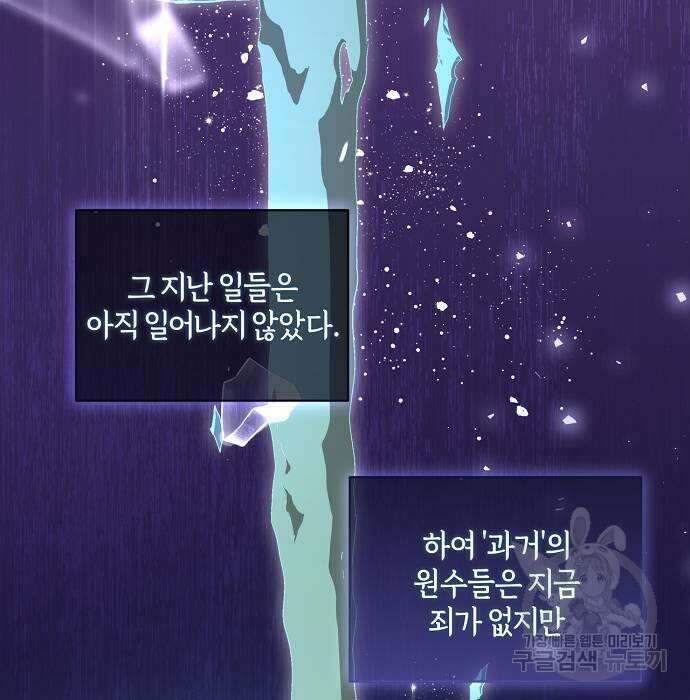 대가는 너희의 모든 것 11화 40
