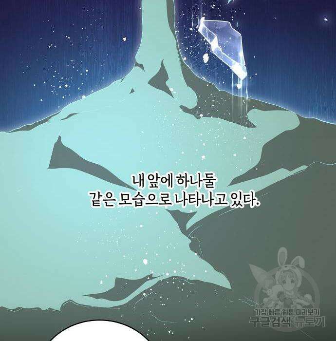 대가는 너희의 모든 것 11화 41