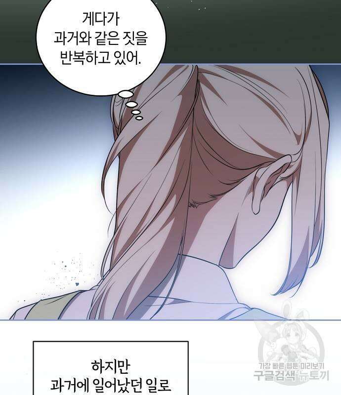 대가는 너희의 모든 것 11화 42
