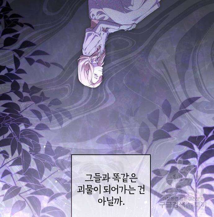 대가는 너희의 모든 것 11화 45