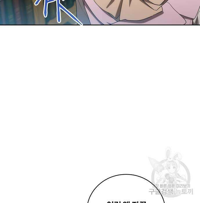 대가는 너희의 모든 것 11화 52