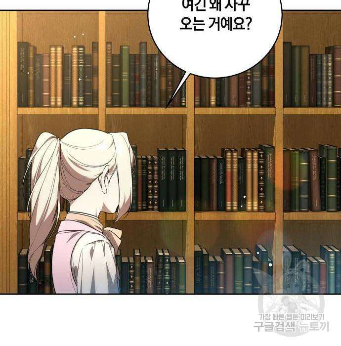 대가는 너희의 모든 것 11화 53
