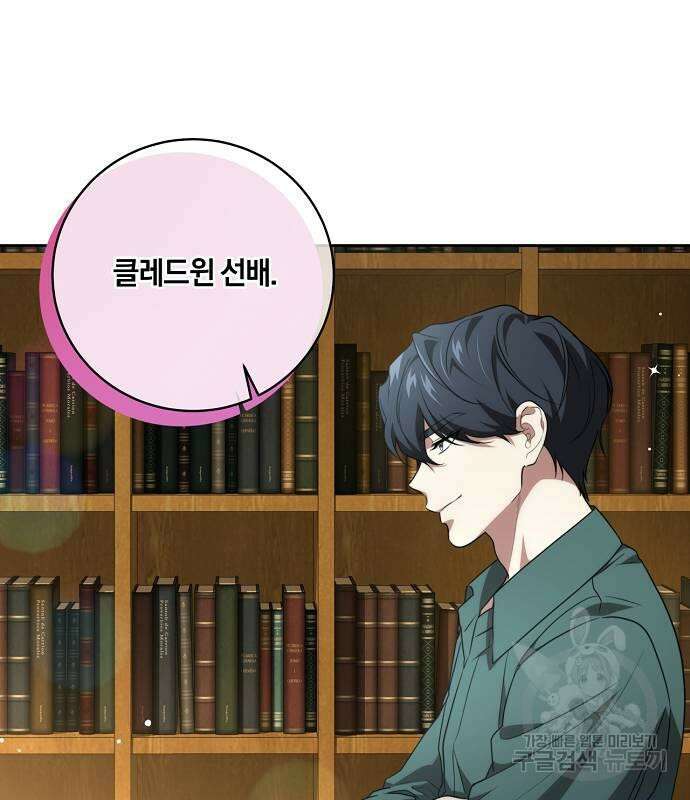 대가는 너희의 모든 것 11화 54