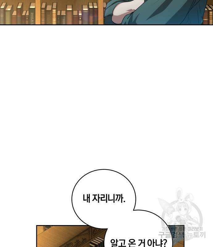 대가는 너희의 모든 것 11화 55