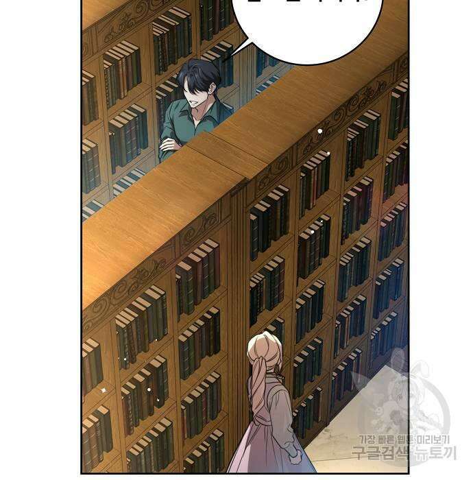 대가는 너희의 모든 것 11화 56