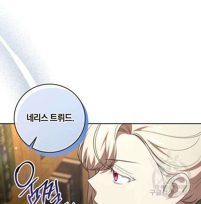 대가는 너희의 모든 것 11화 57