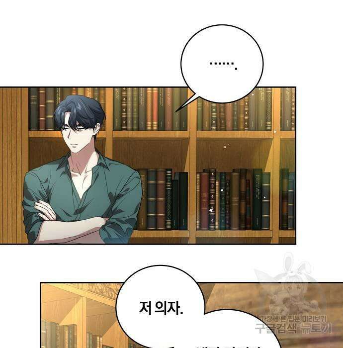대가는 너희의 모든 것 11화 60