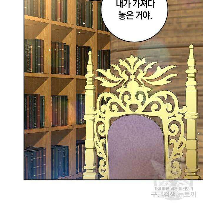 대가는 너희의 모든 것 11화 61
