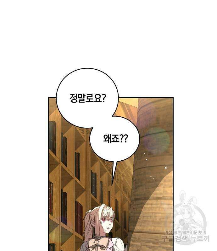 대가는 너희의 모든 것 11화 62