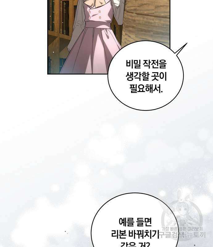 대가는 너희의 모든 것 11화 63