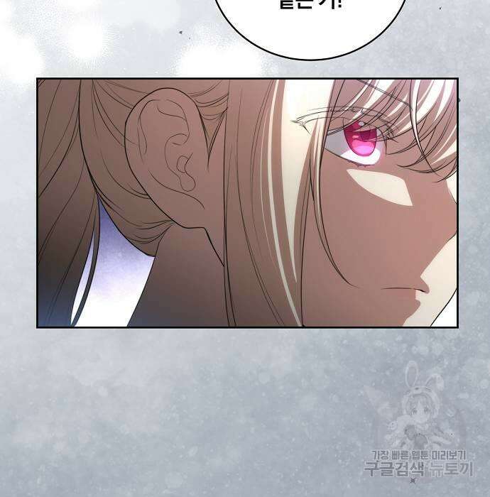 대가는 너희의 모든 것 11화 64