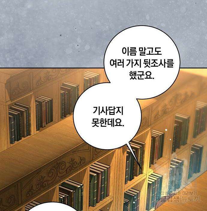 대가는 너희의 모든 것 11화 65