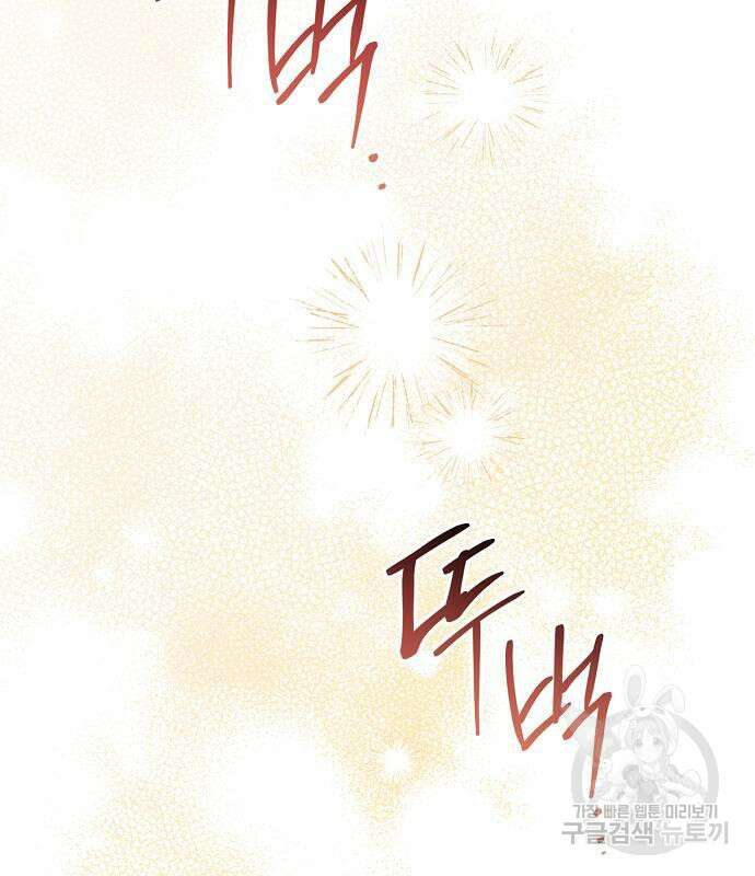 대가는 너희의 모든 것 11화 74
