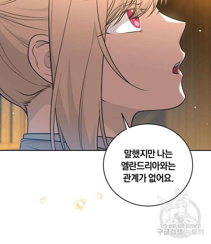 대가는 너희의 모든 것 11화 82