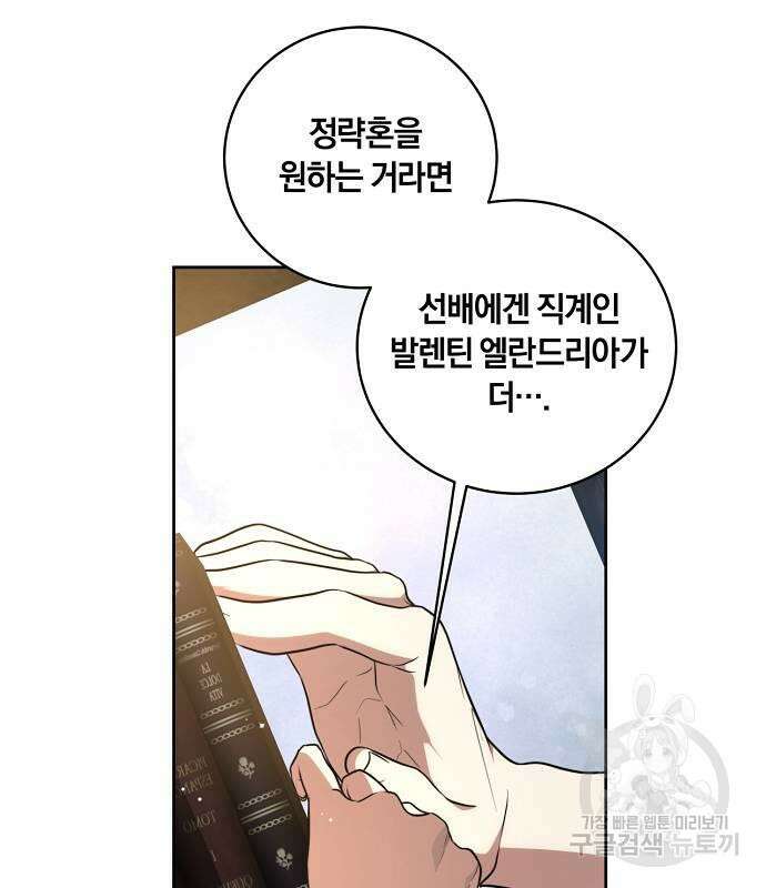 대가는 너희의 모든 것 11화 83