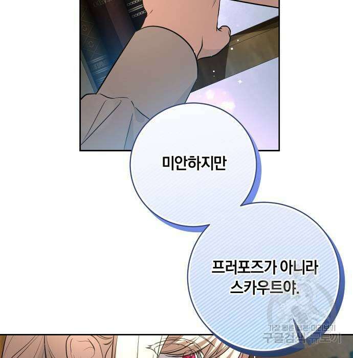 대가는 너희의 모든 것 11화 84