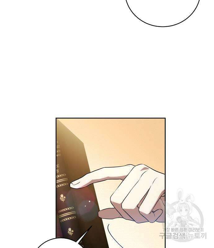 대가는 너희의 모든 것 11화 87