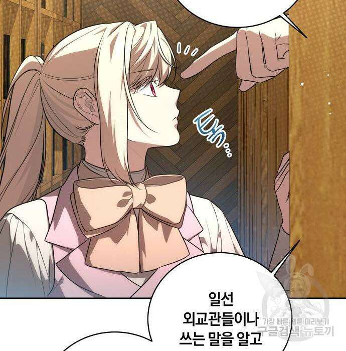 대가는 너희의 모든 것 11화 89