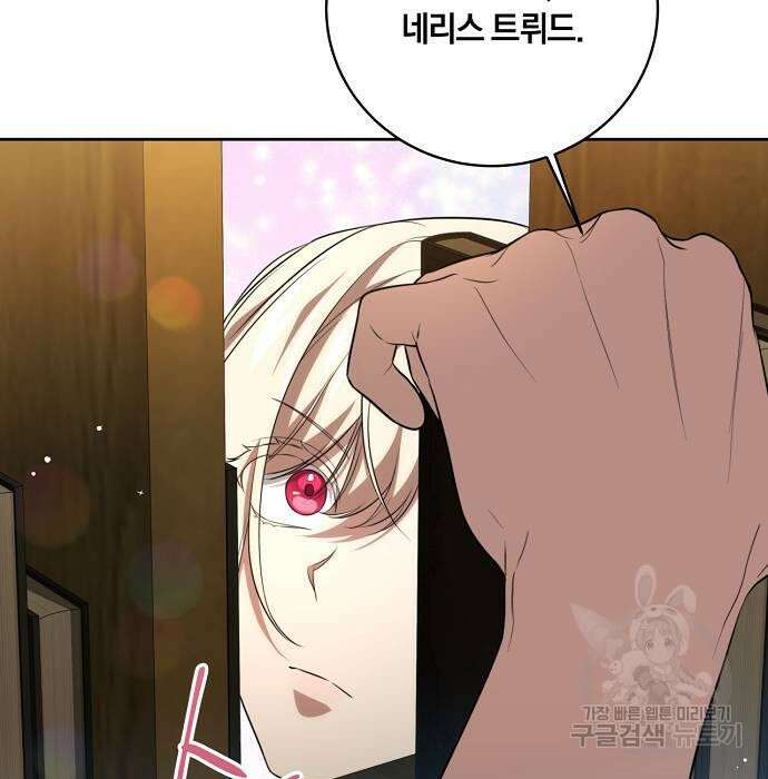 대가는 너희의 모든 것 11화 92
