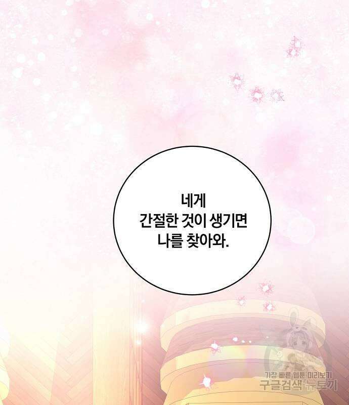 대가는 너희의 모든 것 11화 95