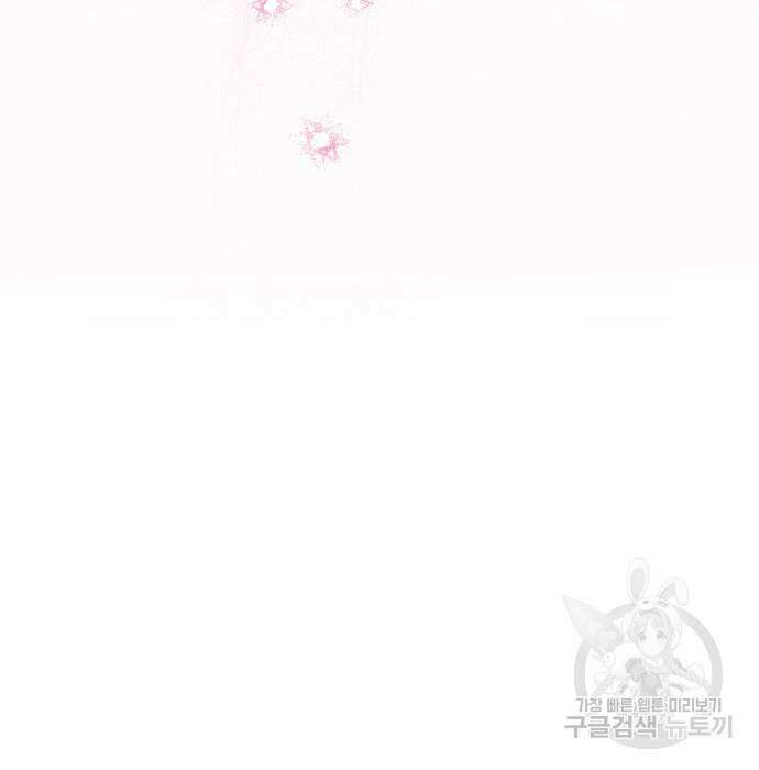 대가는 너희의 모든 것 11화 100