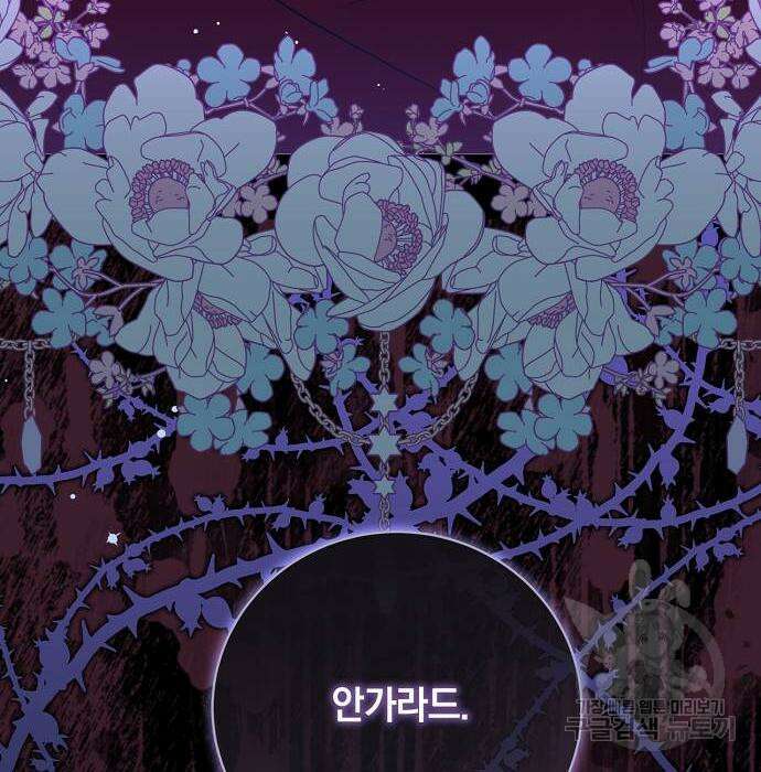 대가는 너희의 모든 것 11화 109
