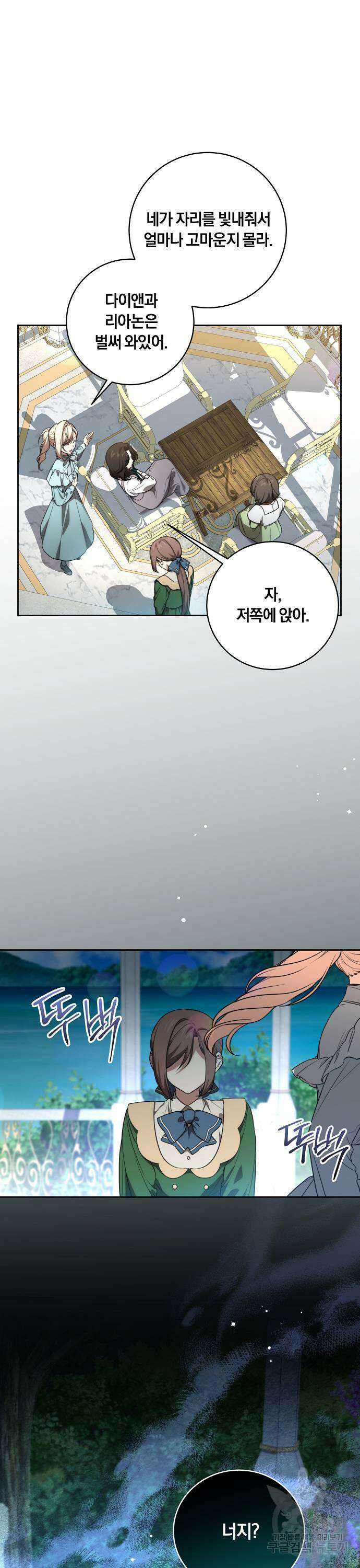 대가는 너희의 모든 것 14화 15