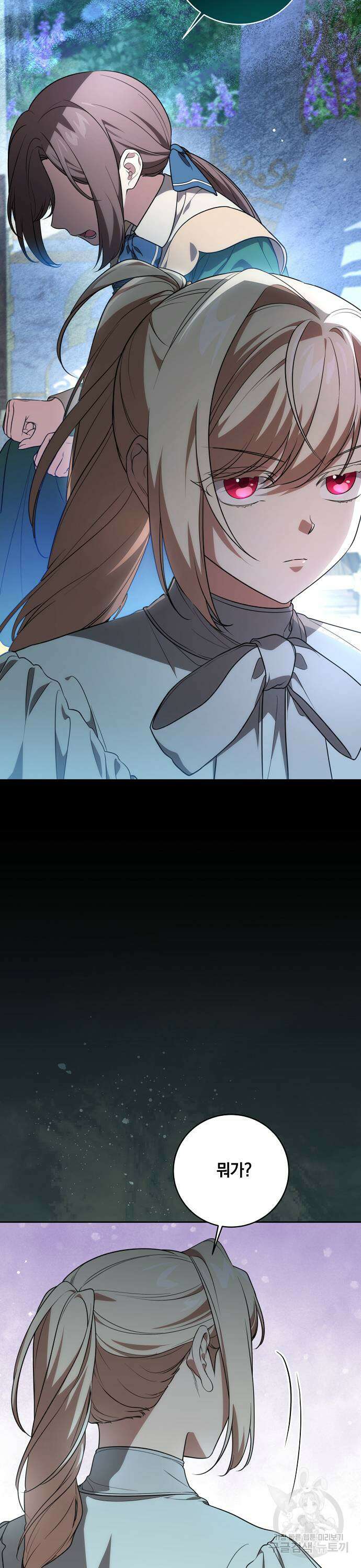 대가는 너희의 모든 것 14화 16