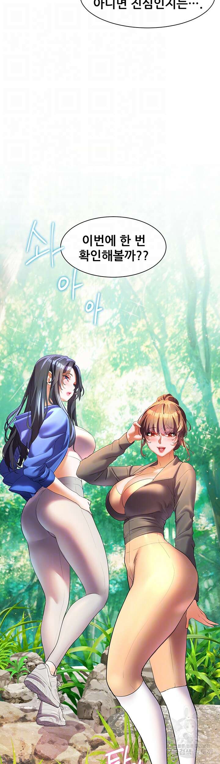 소꿉친구(탑툰)  58화 6