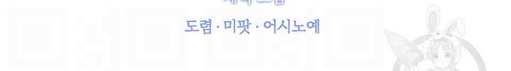 소꿉친구(탑툰)  58화 8
