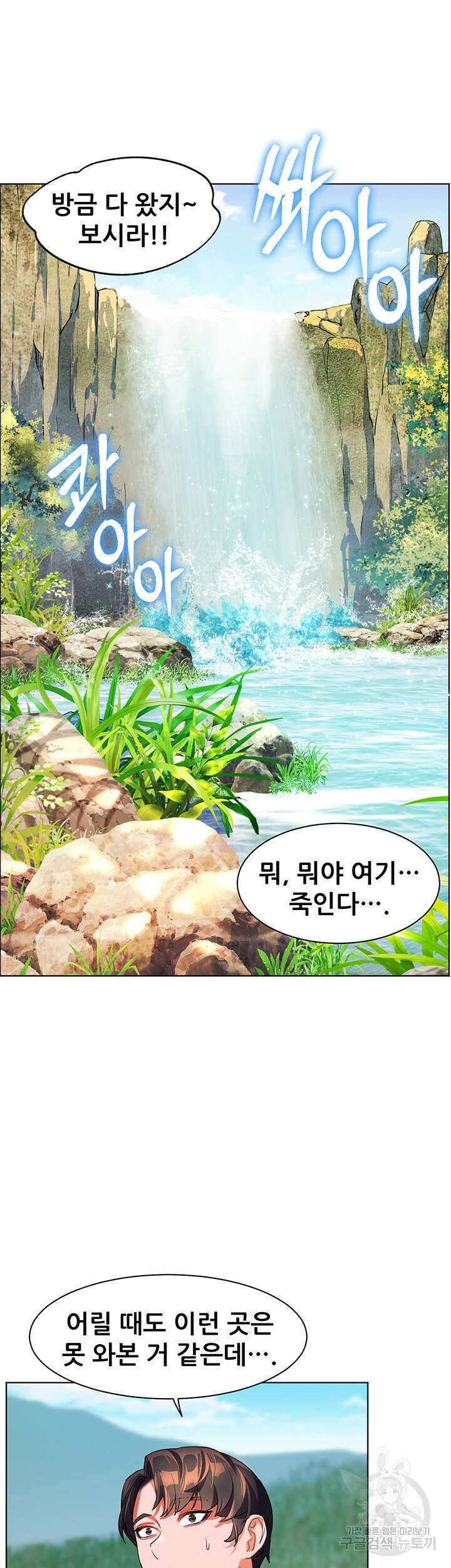 소꿉친구(탑툰)  58화 10
