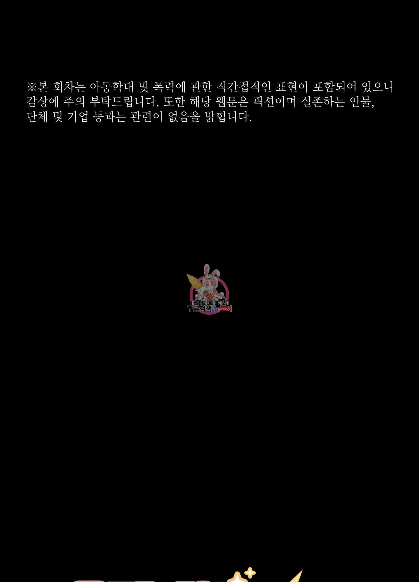 올림피언 베이비 10화 1