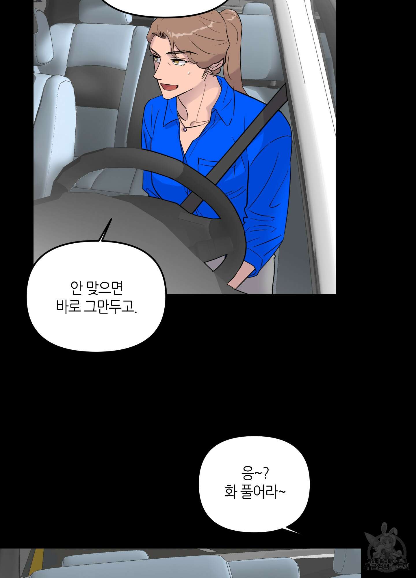 올림피언 베이비 10화 4