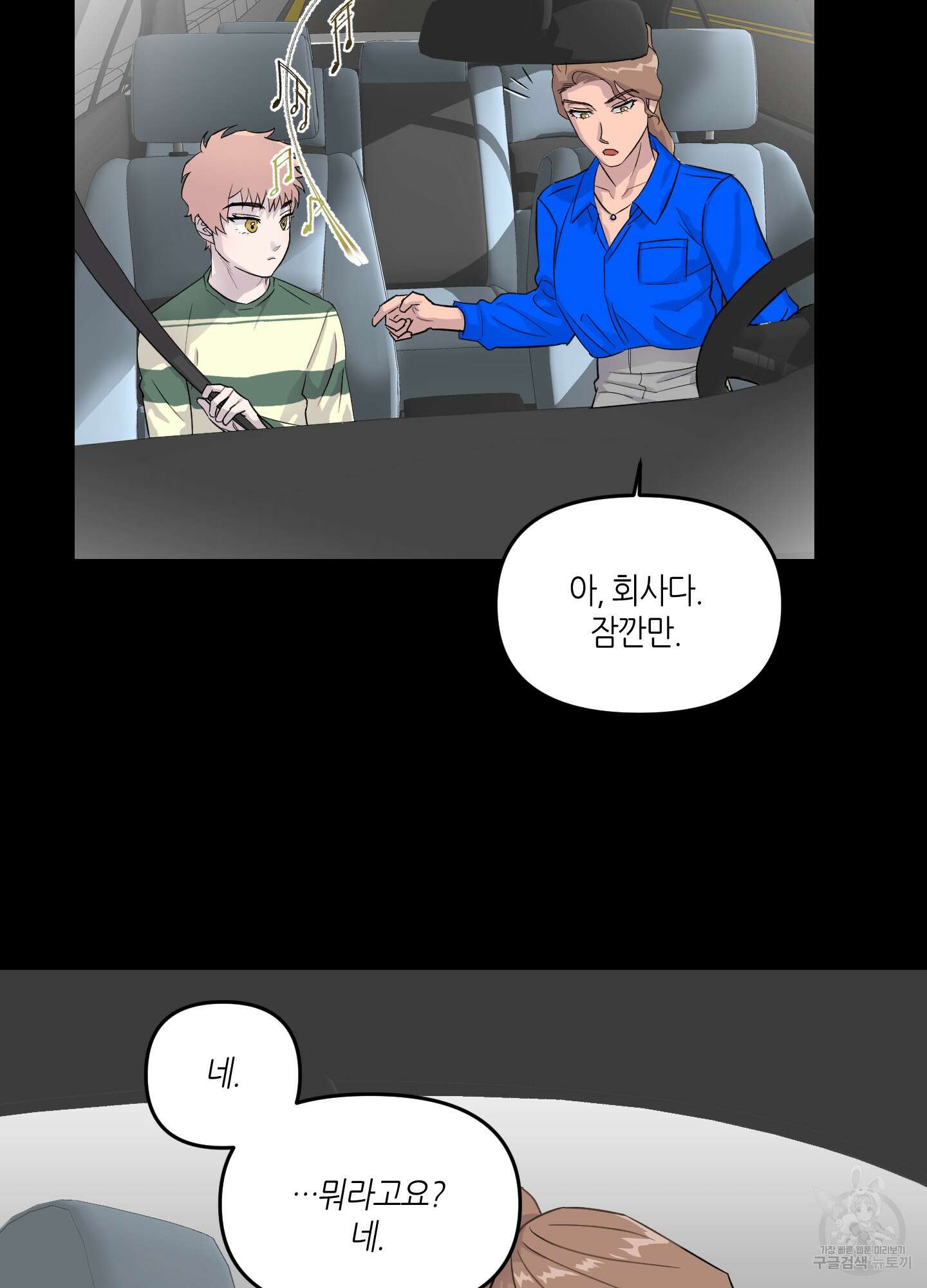 올림피언 베이비 10화 6