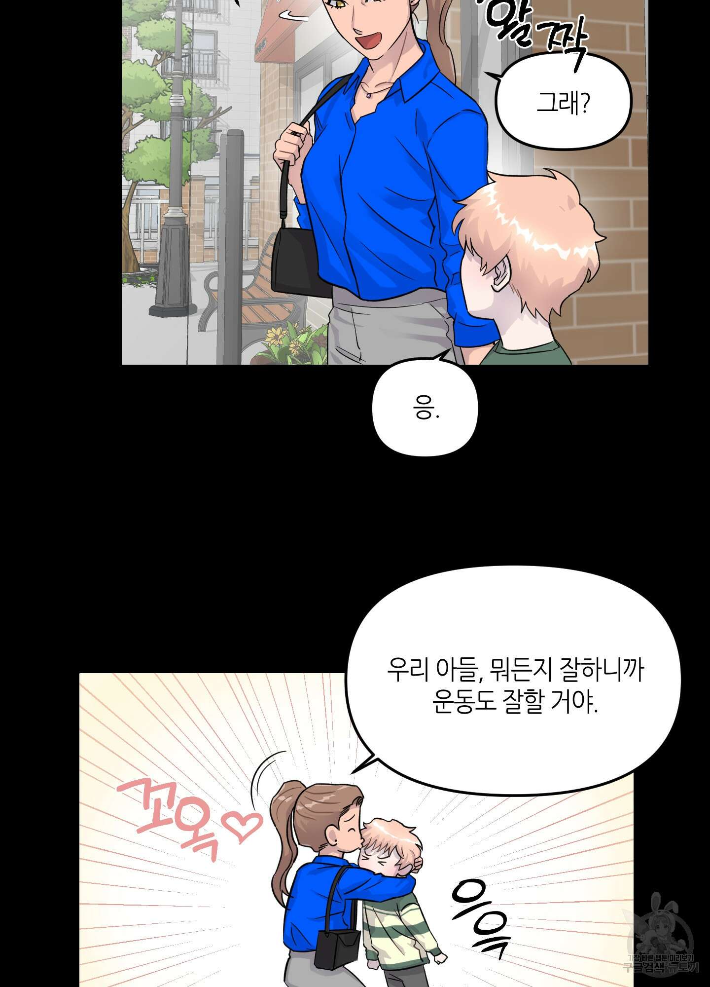 올림피언 베이비 10화 10