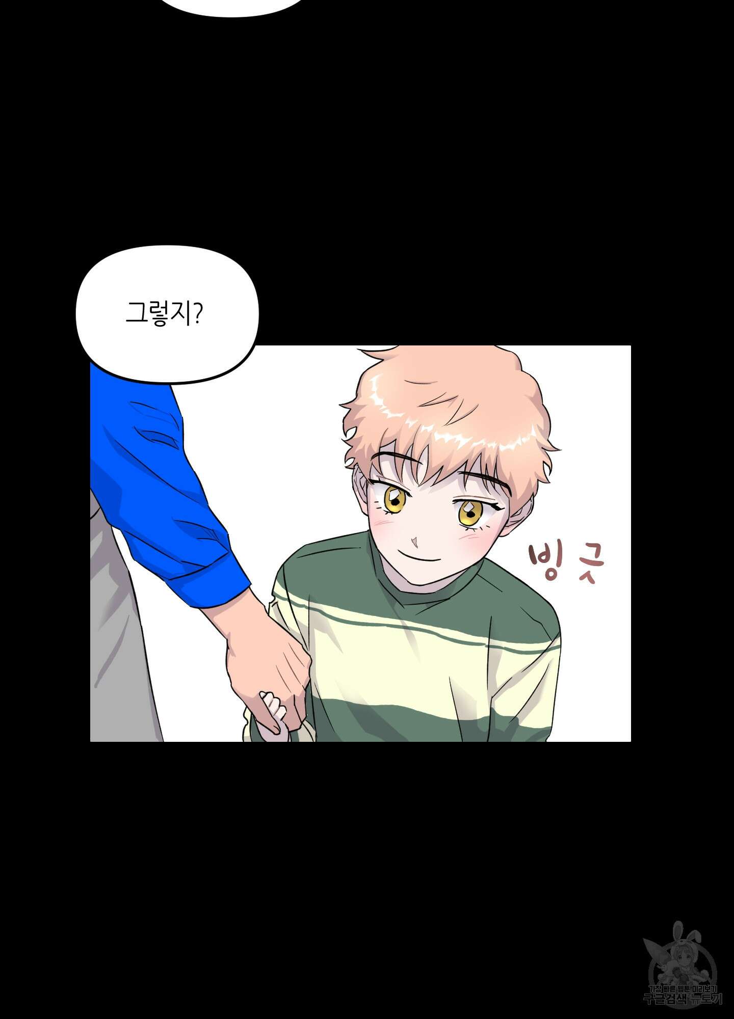 올림피언 베이비 10화 12