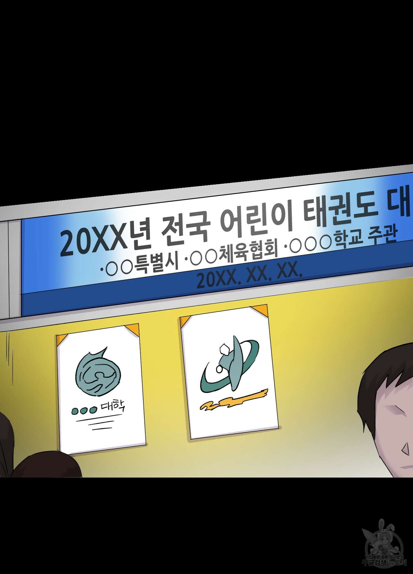 올림피언 베이비 10화 13