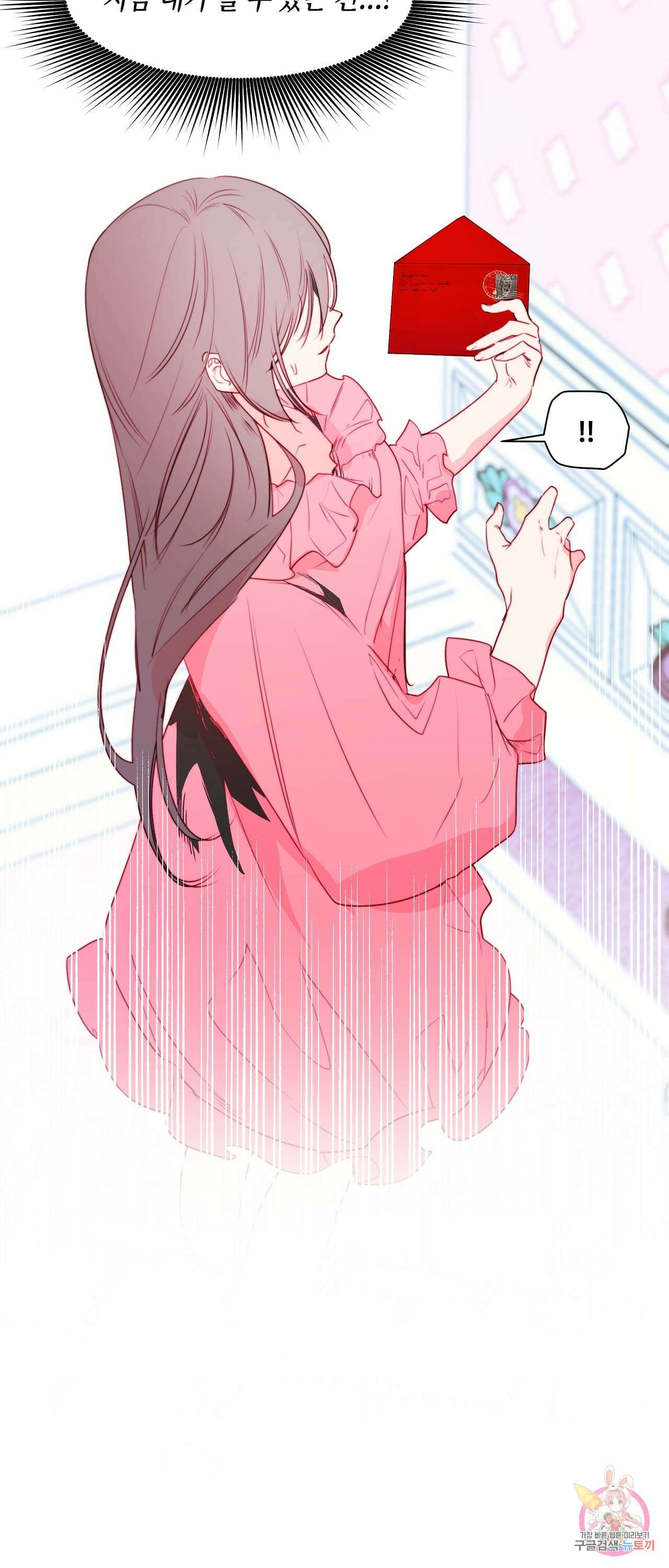 두근두근 공략기 88화 11