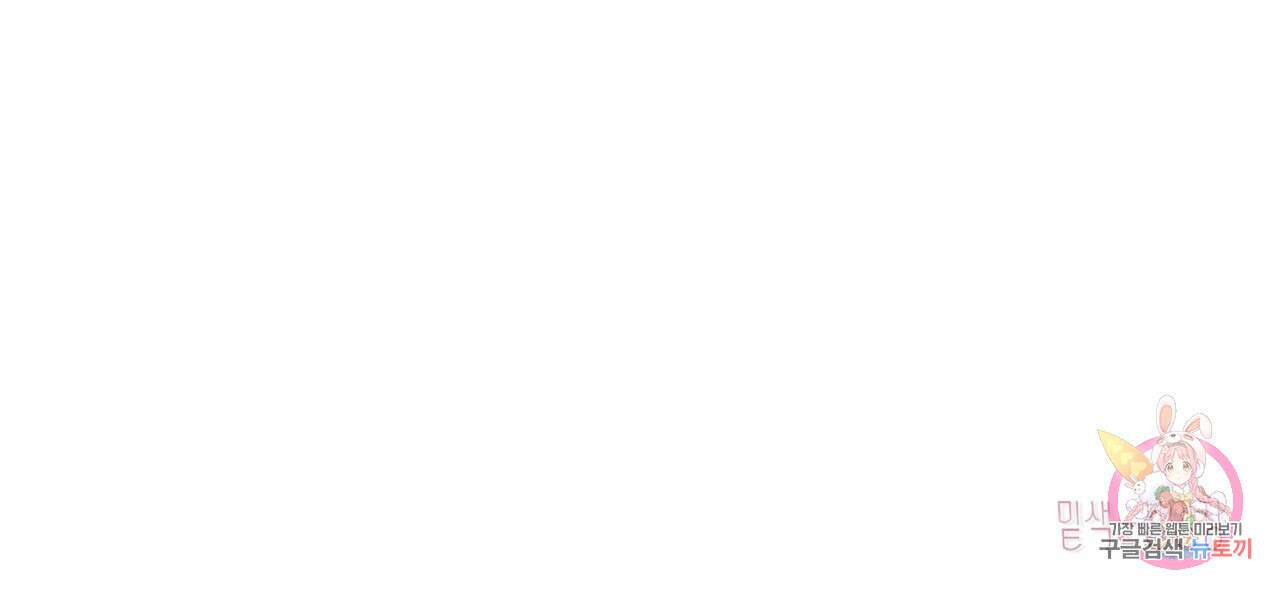 두근두근 공략기 88화 33