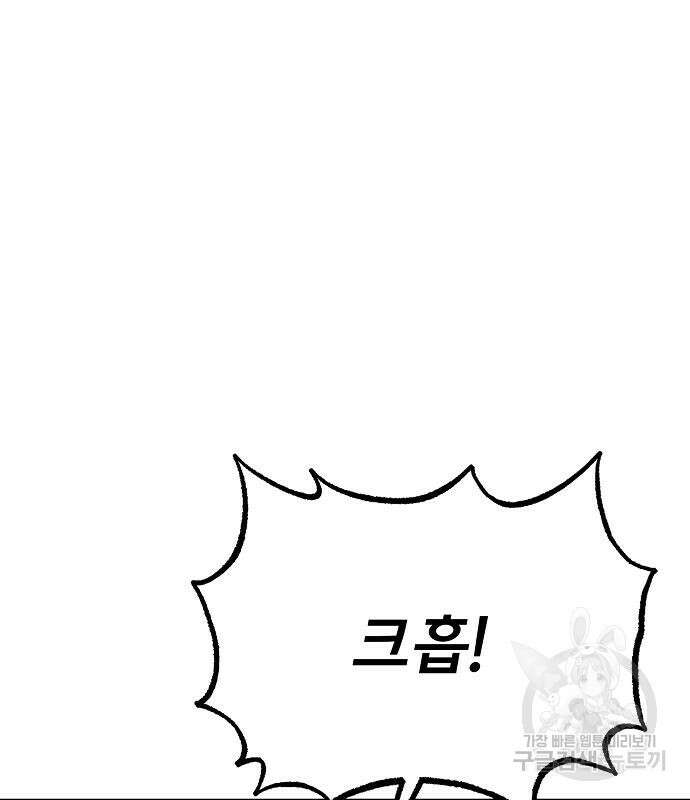 옥타곤의 제왕 79화 18