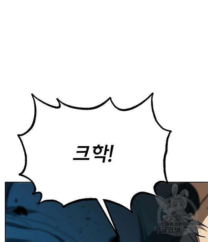 옥타곤의 제왕 79화 26